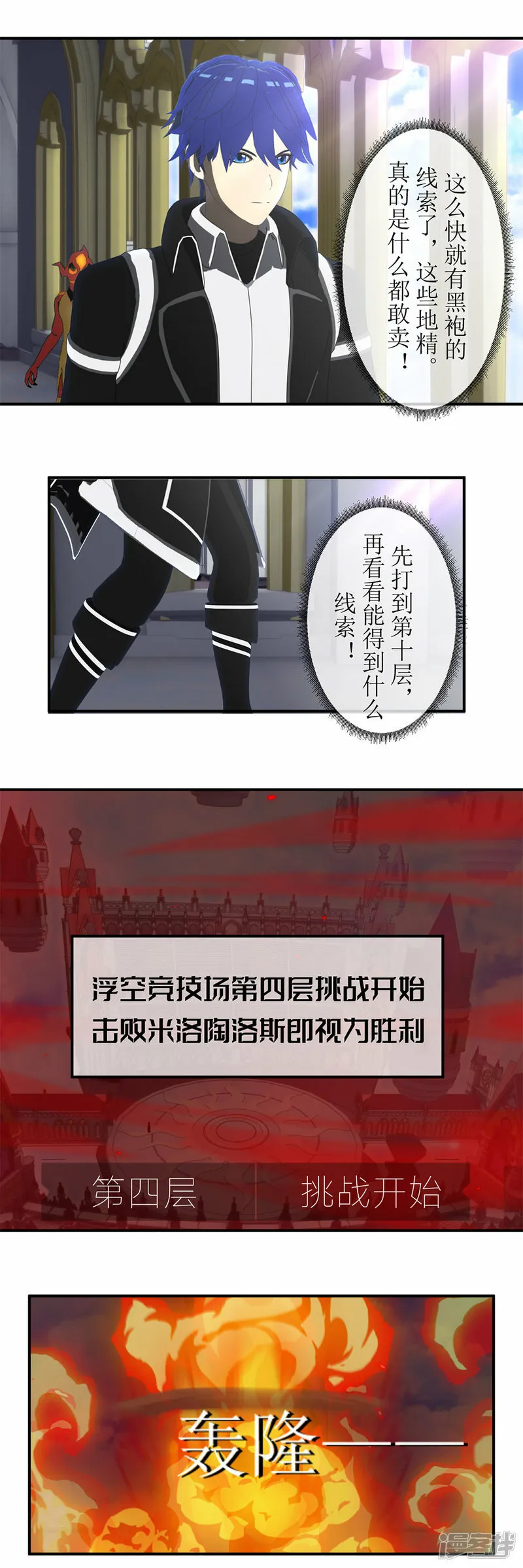 虚哥日常生活日记漫画,第67话 半神血统5图