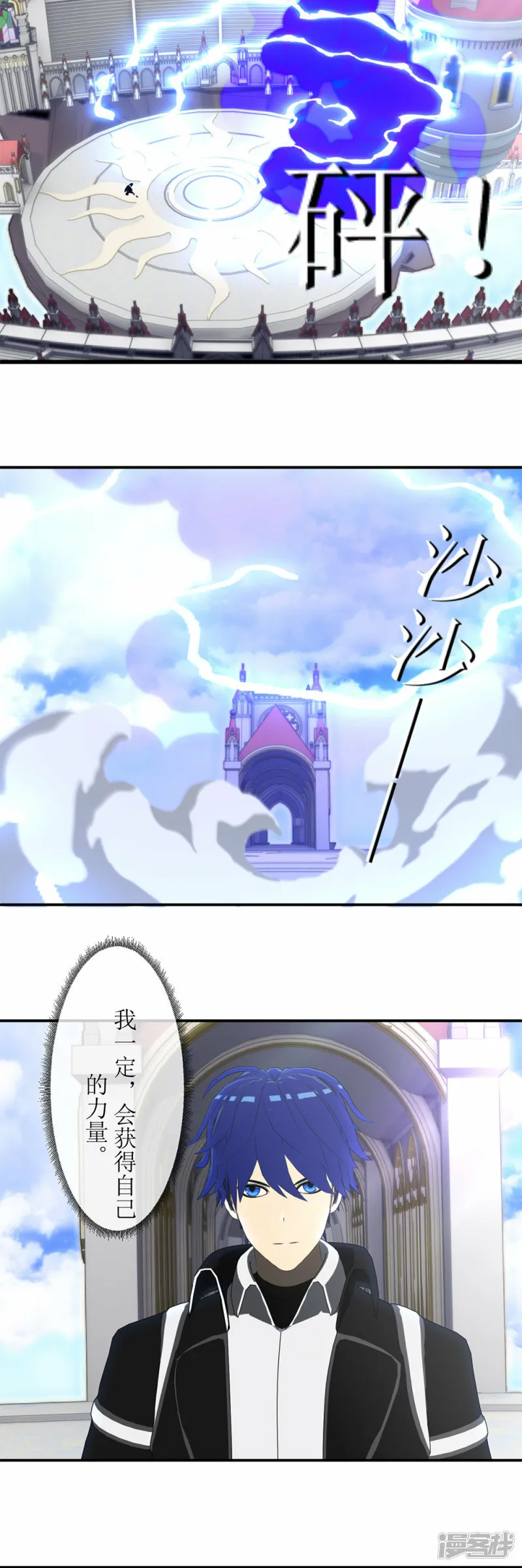虚哥日常生活日记漫画,第65话 “领域”3图