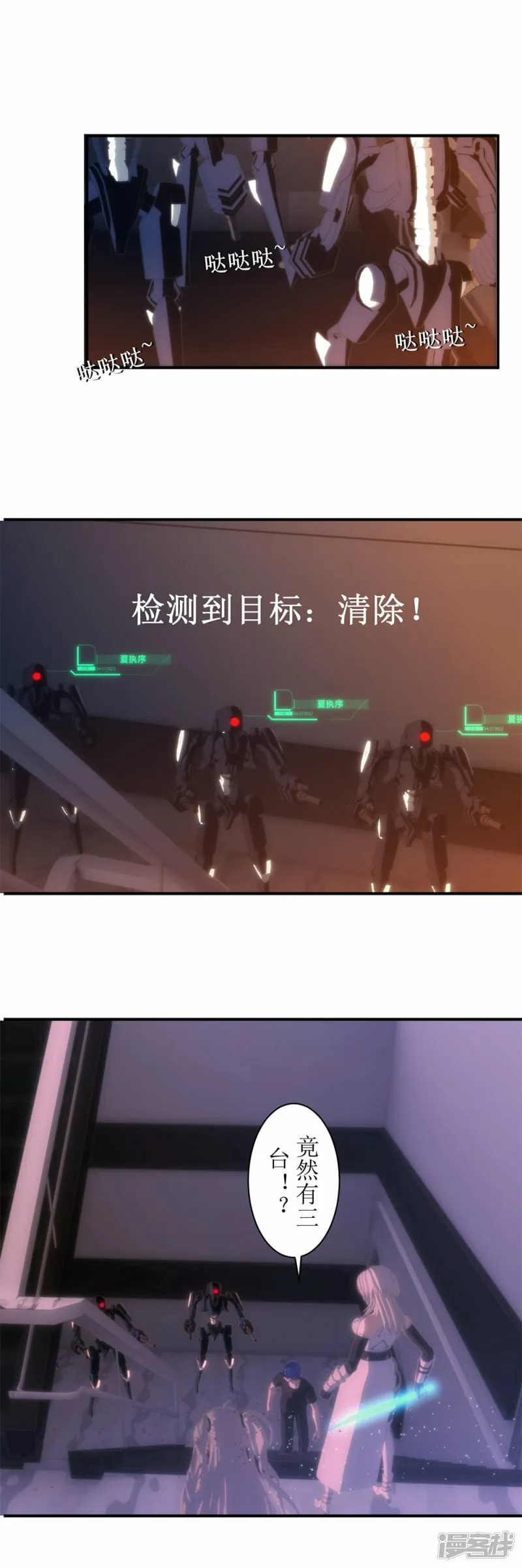 虚境茶漫画,第6话 肯定是梦，还有回复药水2图