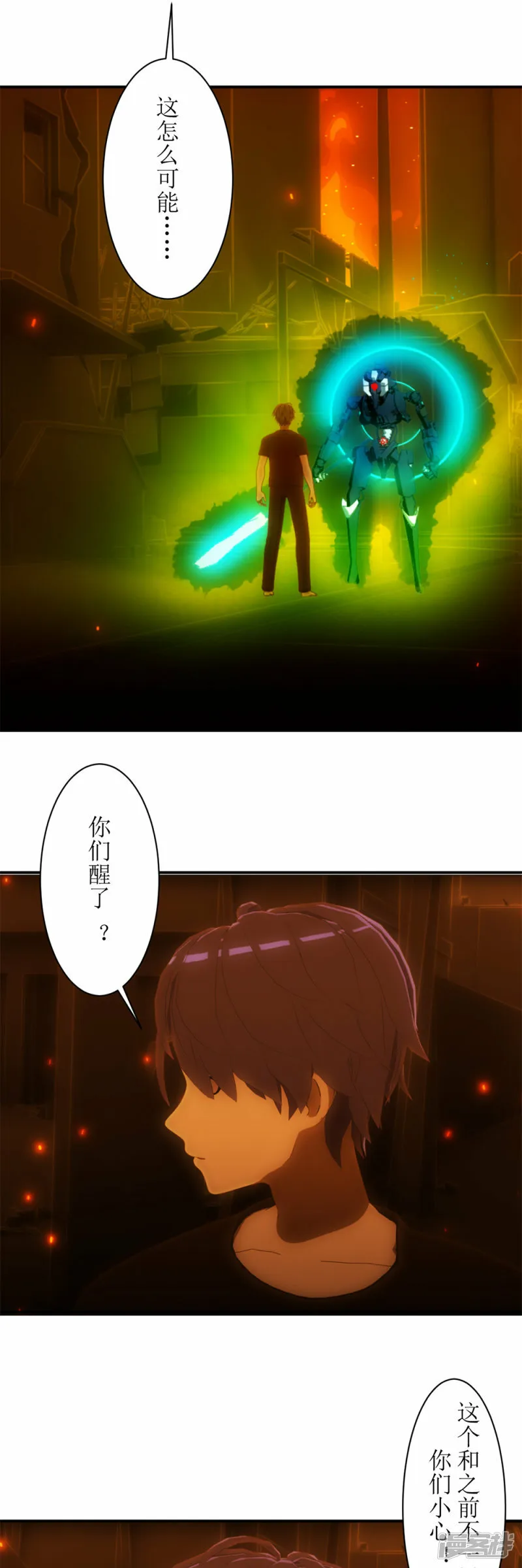 虚境茶漫画,第31话 S级的魔法抗性！3图