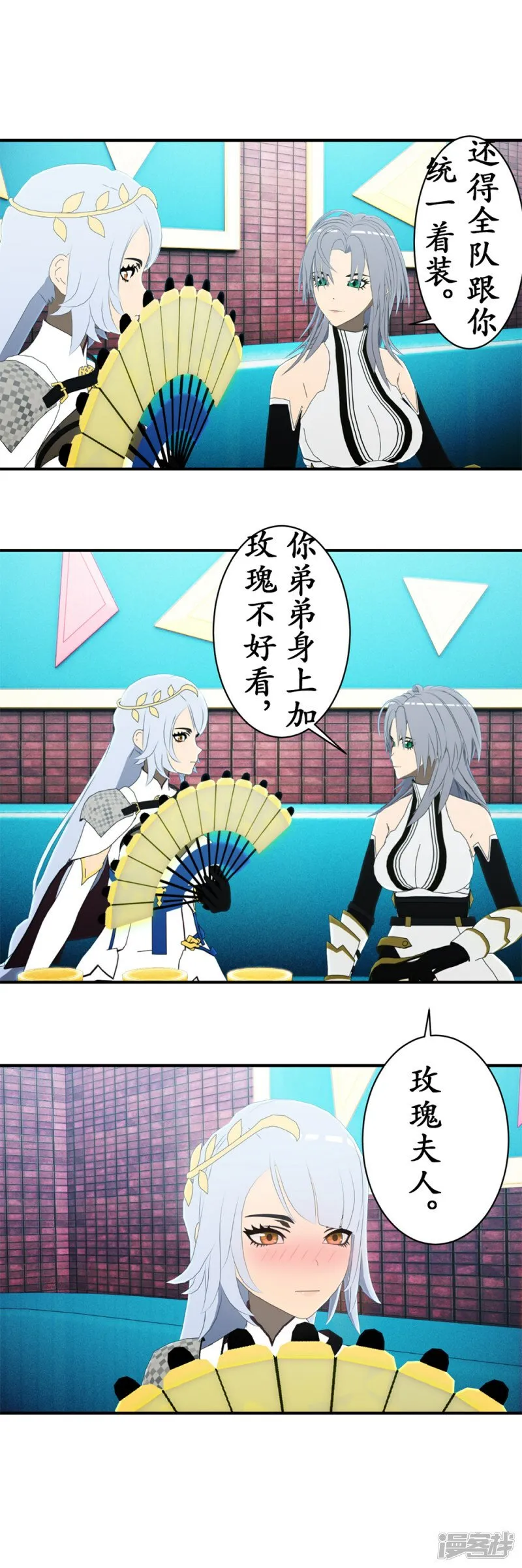 虚境突围第二阶段攻略漫画,第70话 所剩的时间不多了！5图
