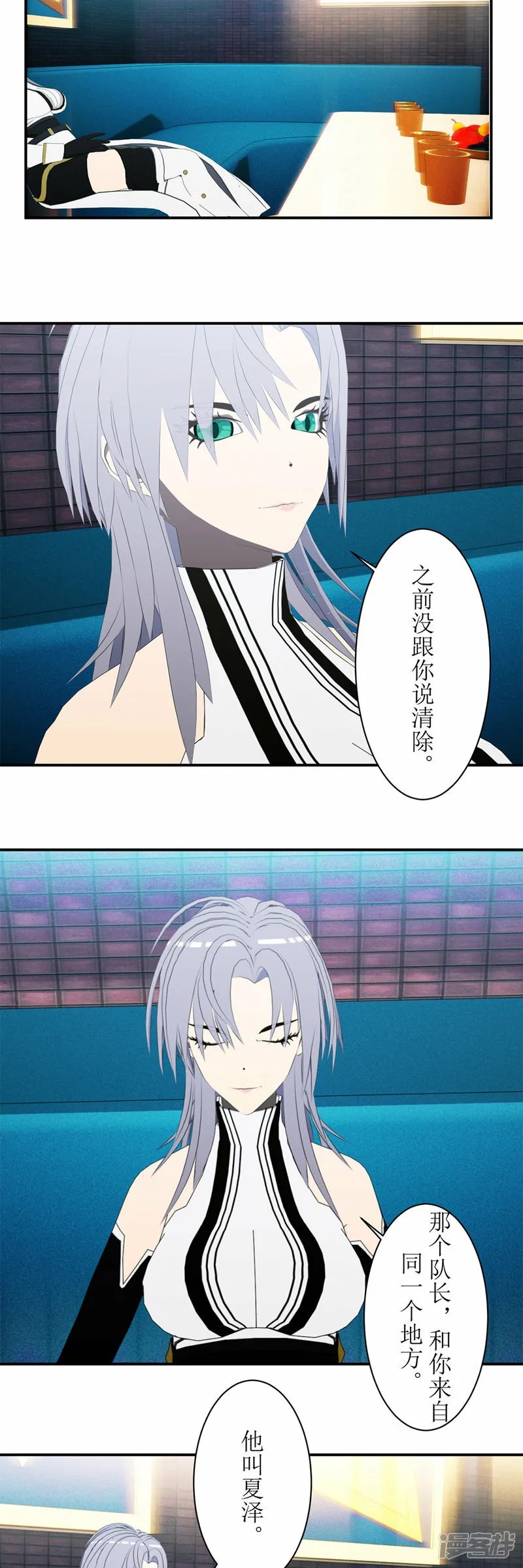 虚境茶漫画,第59话 狂暴铁龙兽5图
