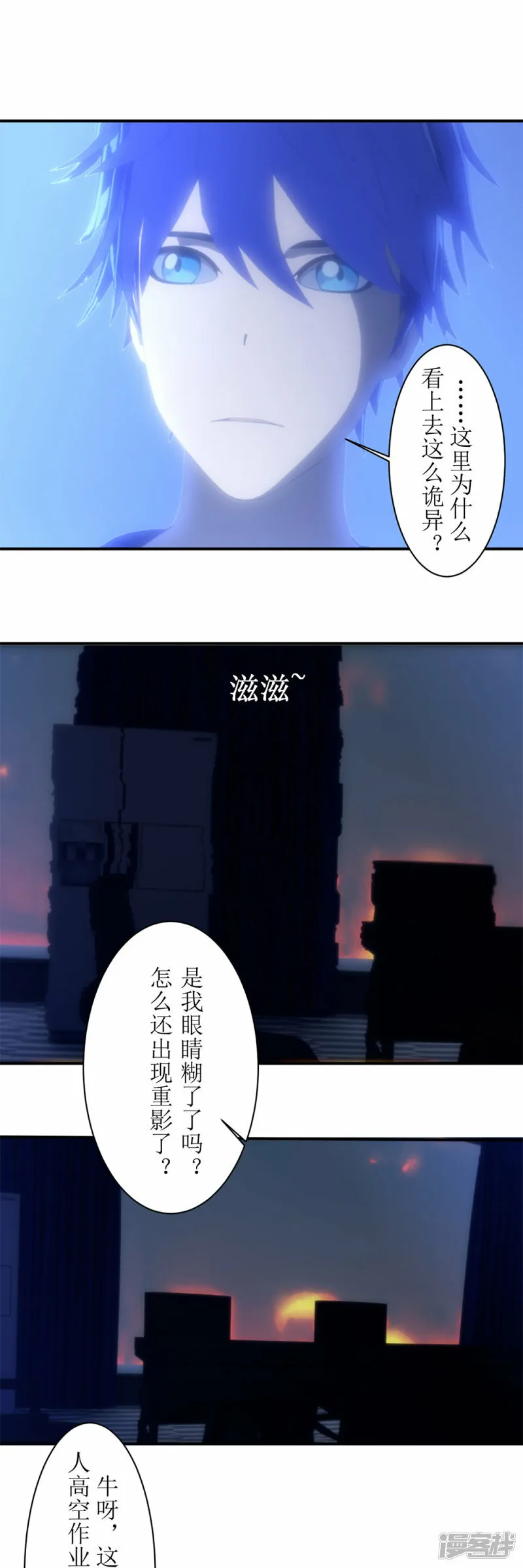 第4话 天降战斗机好像要我的命2