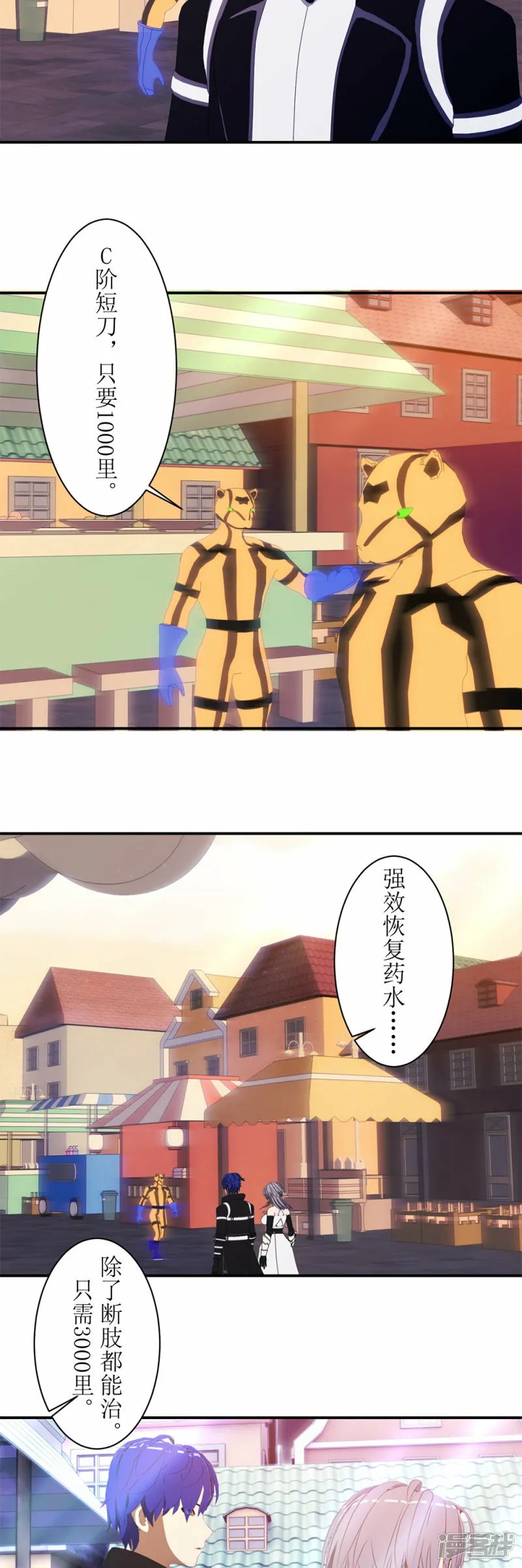 虚境突围第二阶段攻略漫画,第57话 get新技能！4图