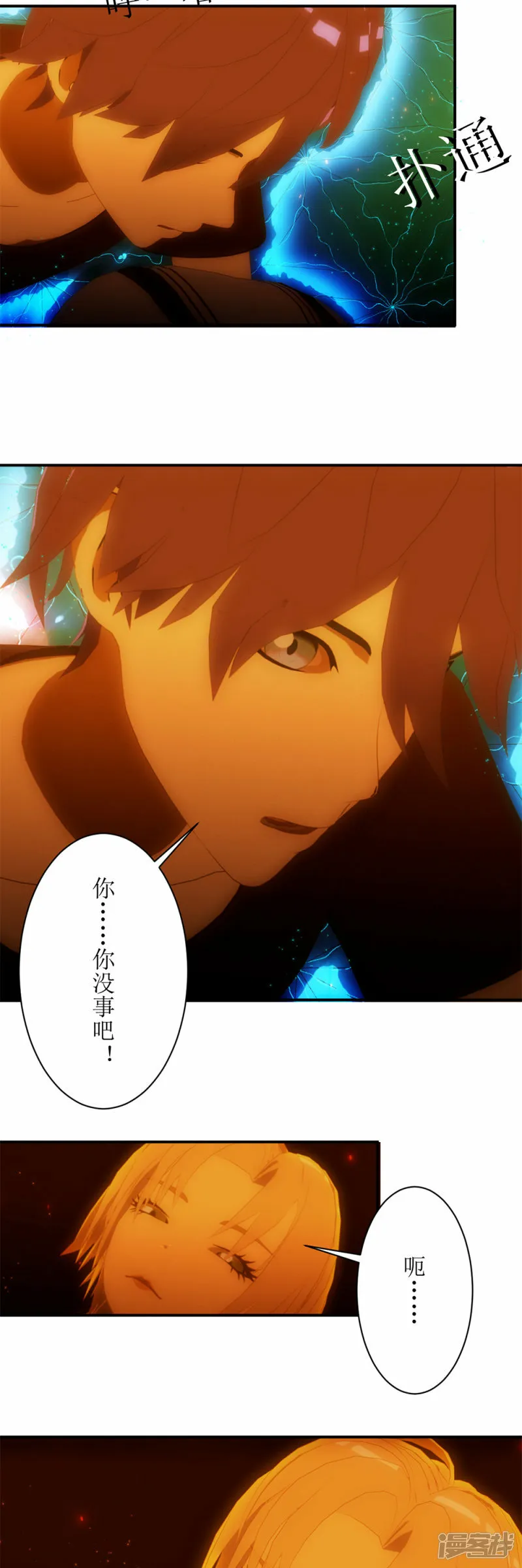第19话 最新的潜行技术2
