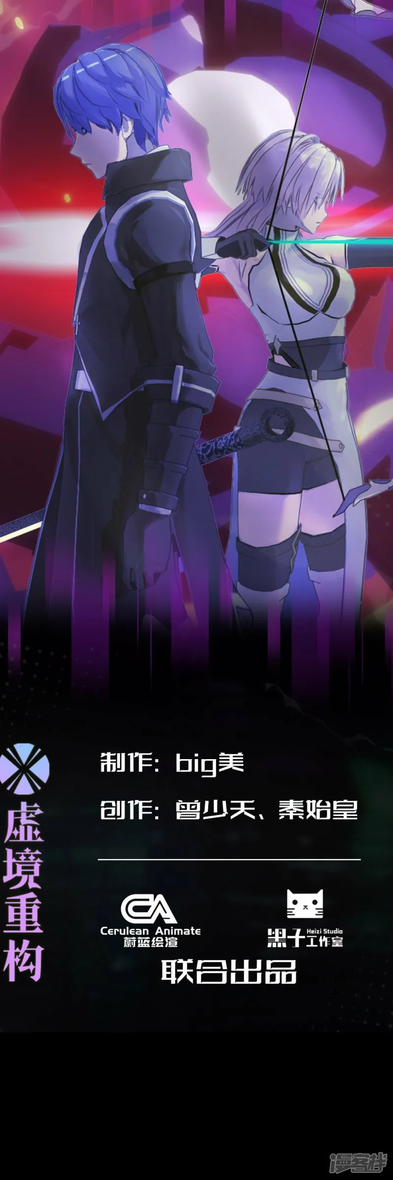 第42话 耶格弗德终于现身！0