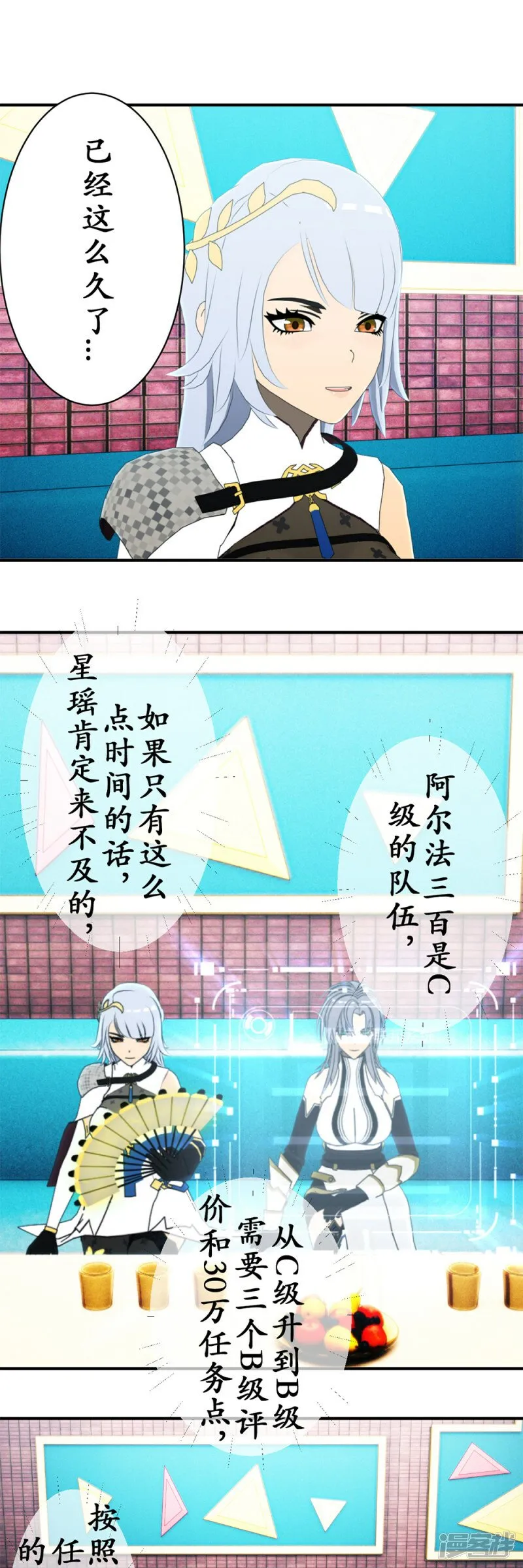 第71话 无限生长的史莱姆1