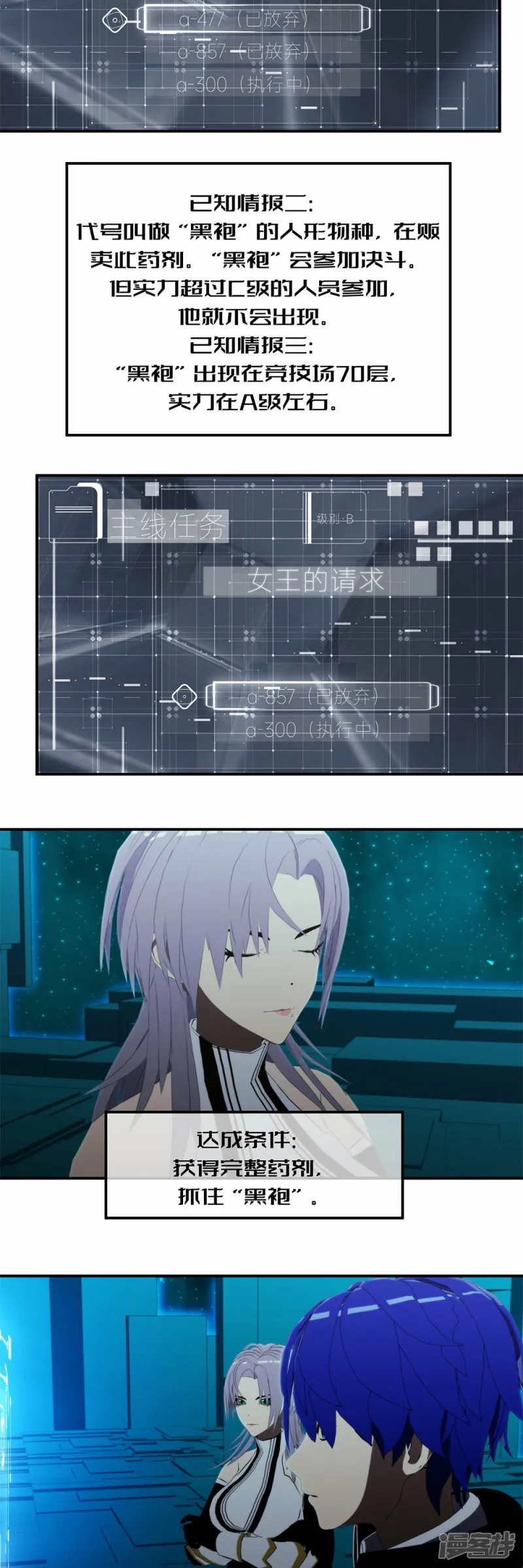 第54话 女王的请求4