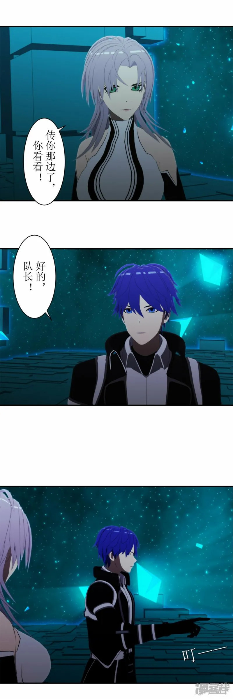 第53话 新任务1