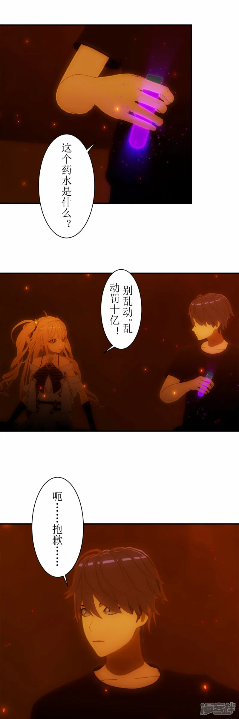 第28话 为什么高等文明不带带我们2