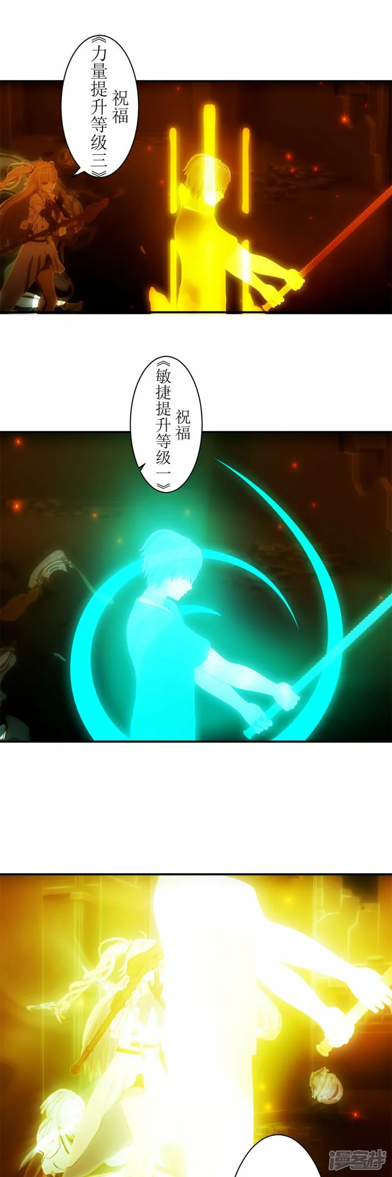 第33话 BUFF持续加持中！1