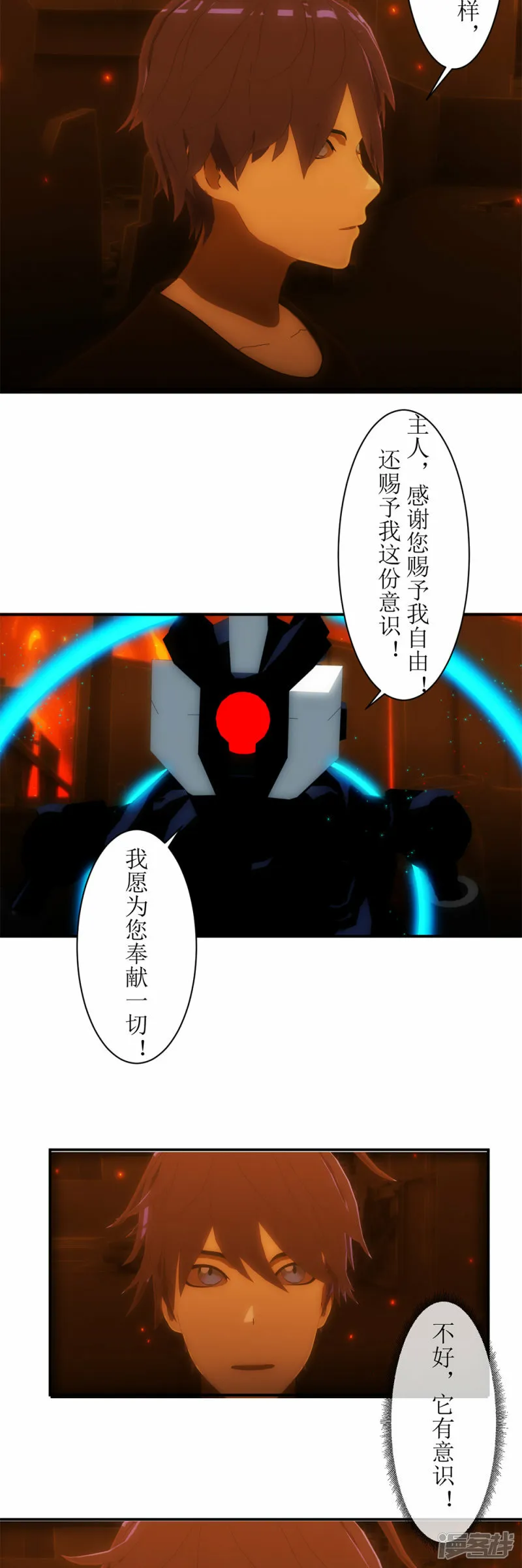 虚境茶漫画,第31话 S级的魔法抗性！4图