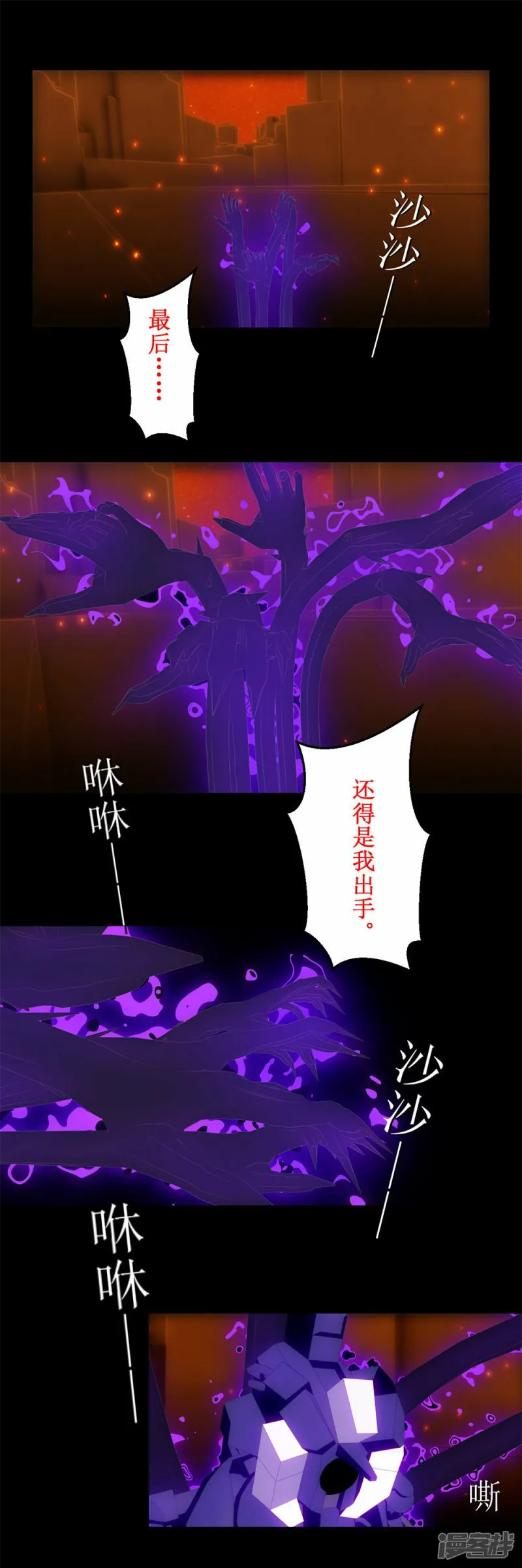 第42话 耶格弗德终于现身！1