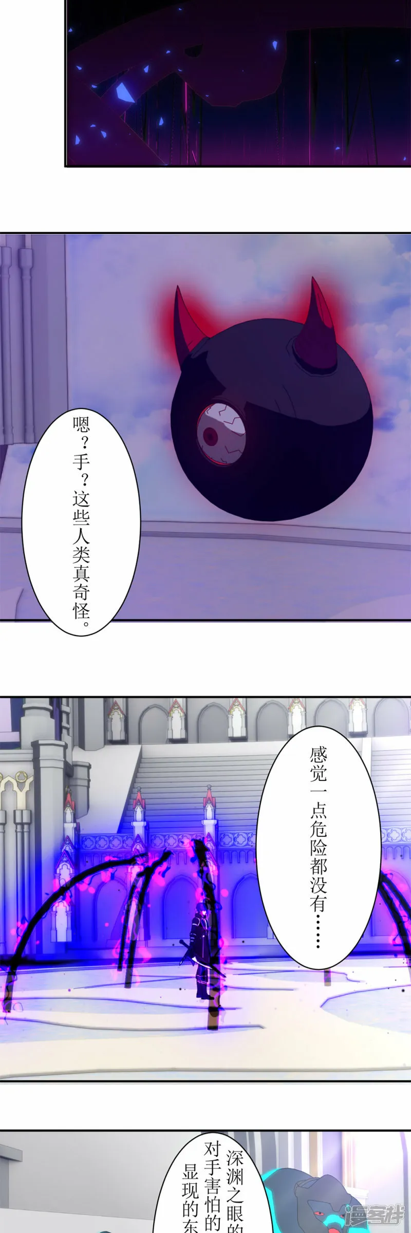 第64话 斩断恐惧2