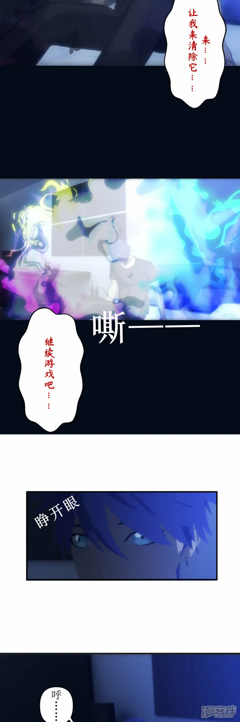 第2话 任务无法完成3