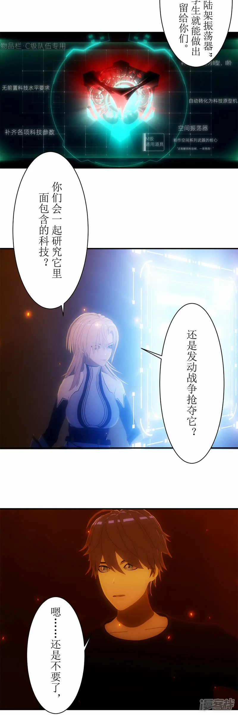 第29话 有种不好的预感3