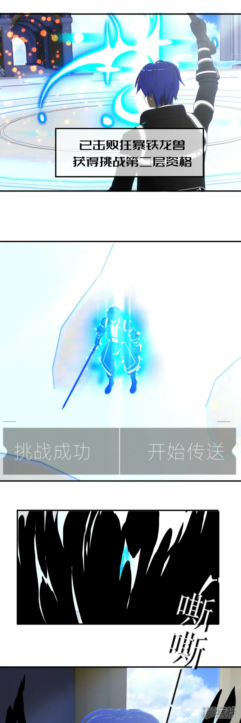 第61话 “黑袍”线索4