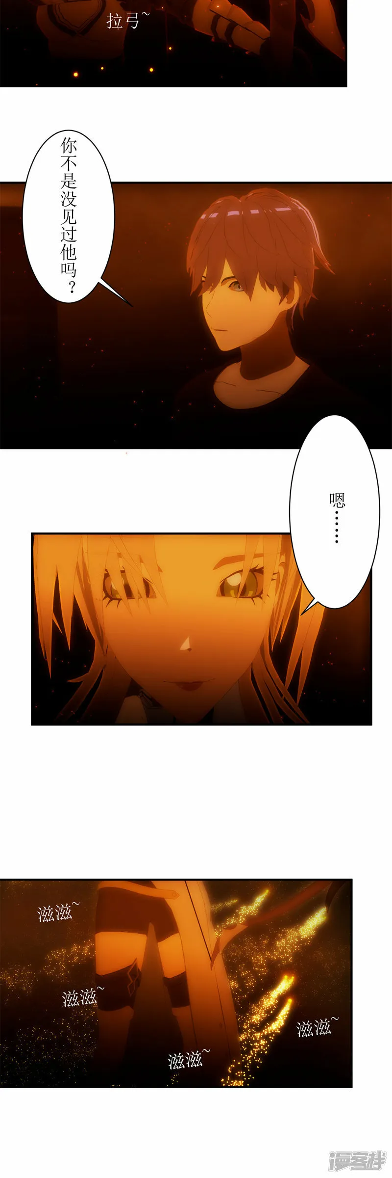 虚境突围第二阶段攻略漫画,第17话 极光箭雨4图