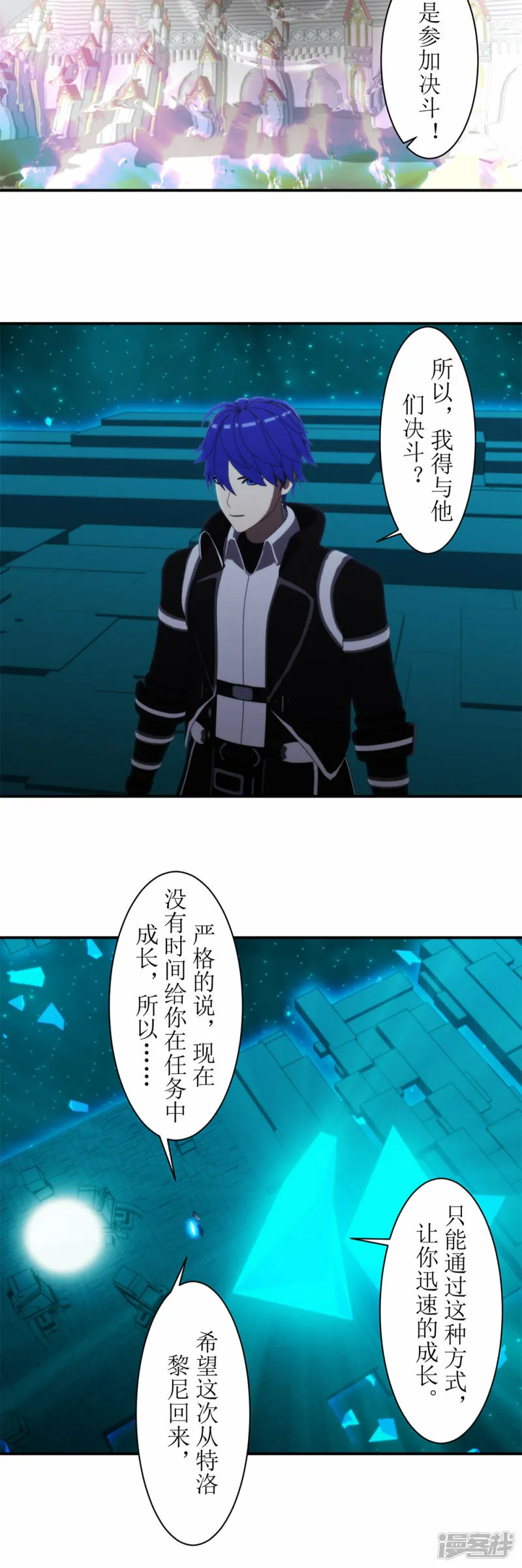 第53话 新任务4