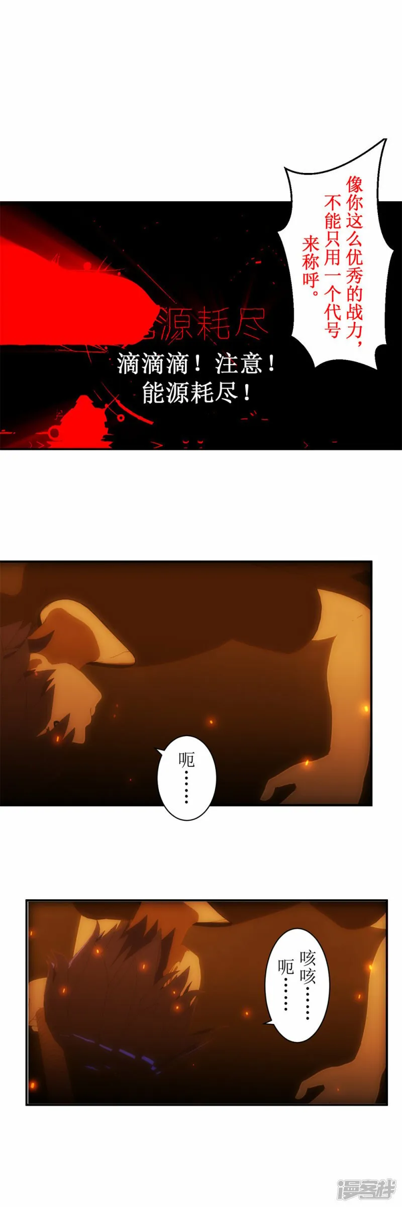 虚境茶漫画,第39话 被赐予名字！2图