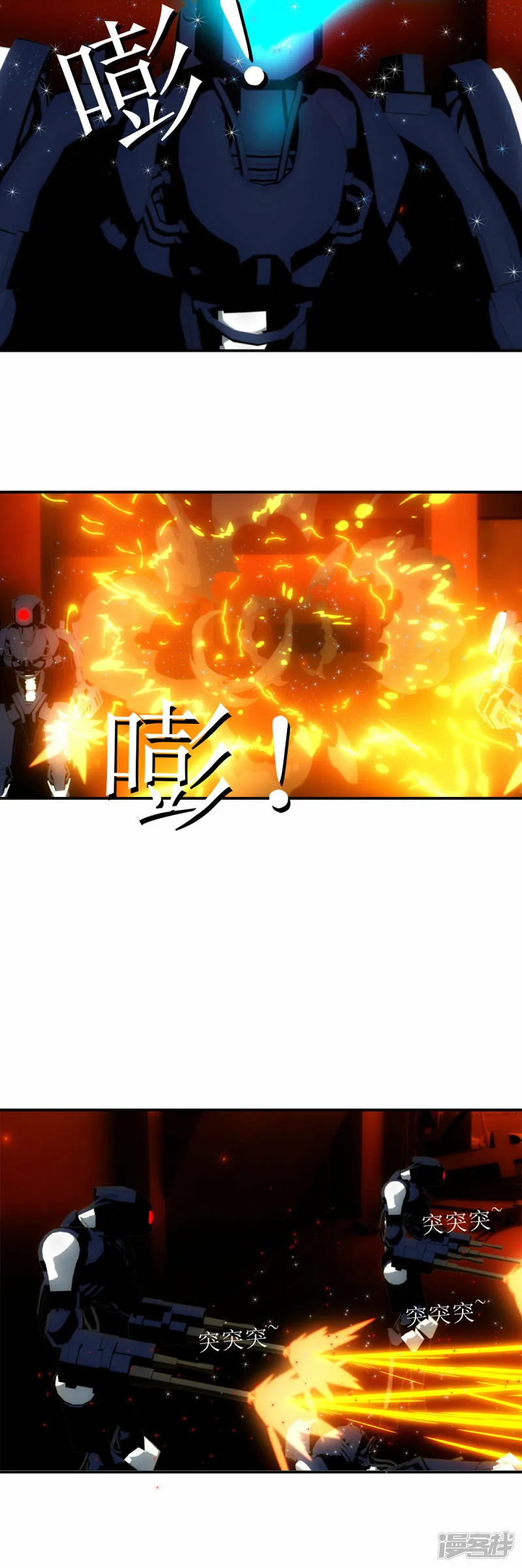 第12话 棘手的战争机器人3