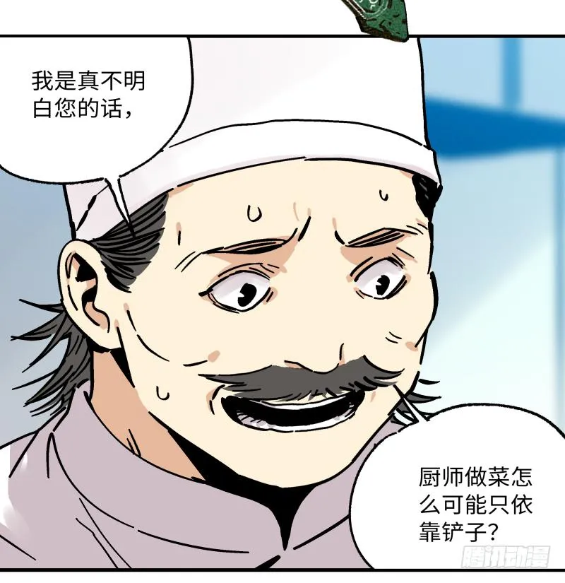 秦侠之菜鸡猎人漫画,20 新的转机5图