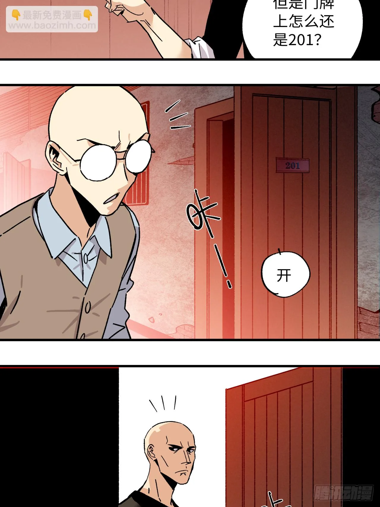 秦侠之菜鸡猎人漫画,39 入局2图