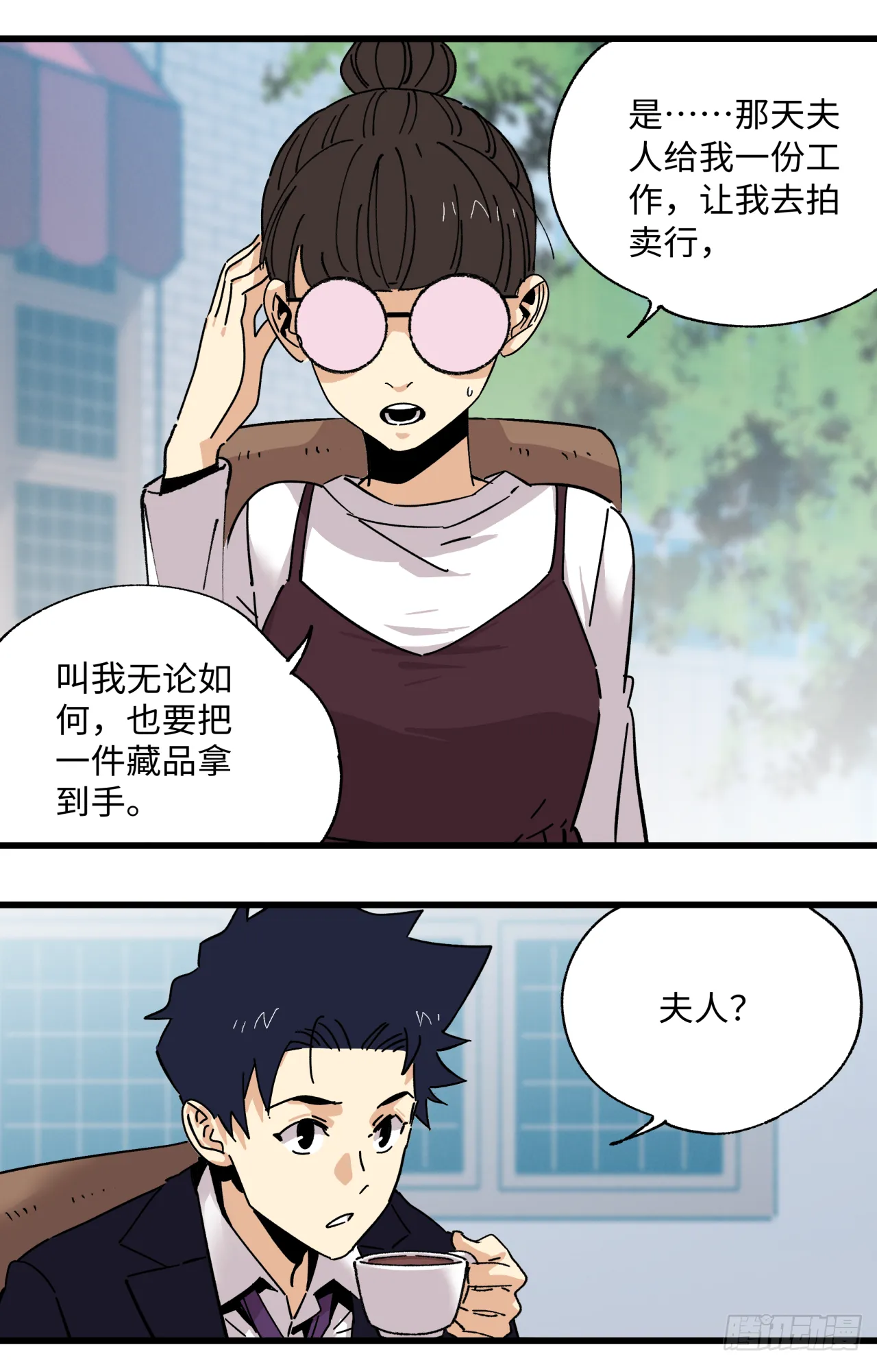 秦侠之菜鸡猎人漫画,业种5图