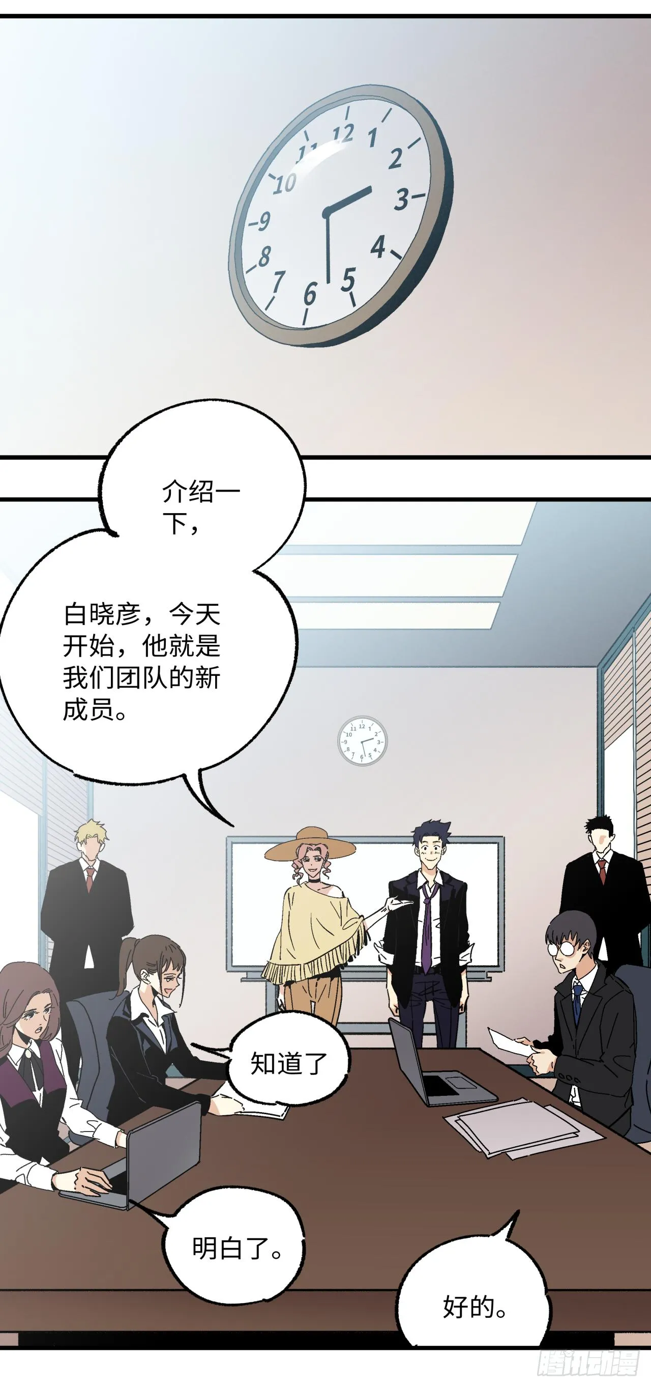 秦侠之菜鸡猎人漫画,25 &amp;quot;新人&amp;quot;报道3图
