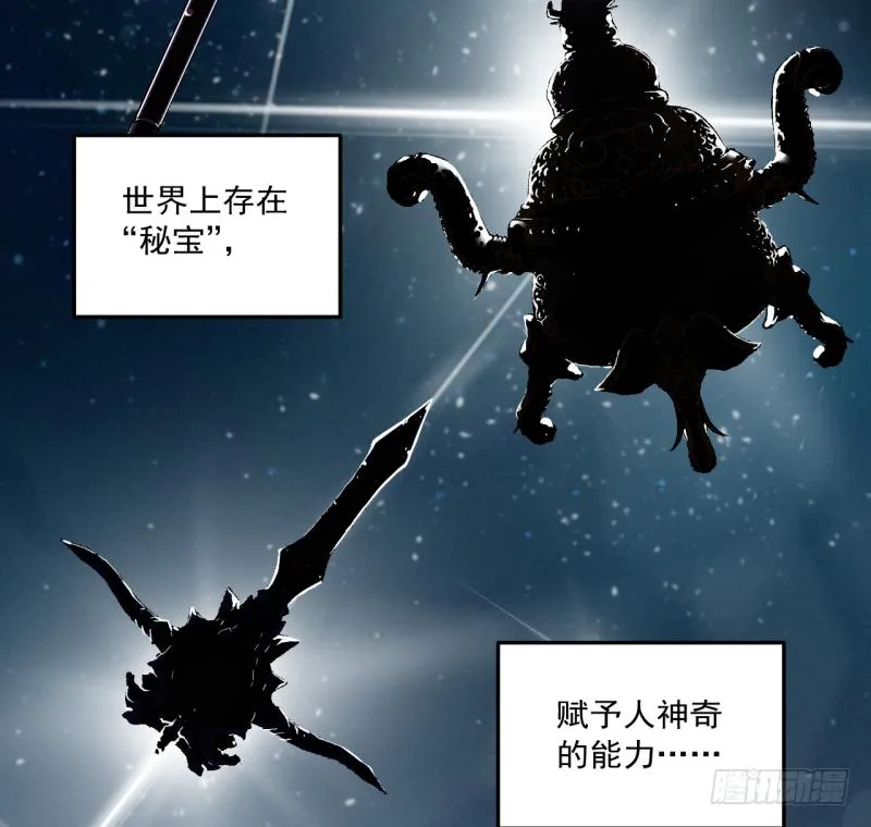 秦侠之菜鸡猎人漫画,01 准备上了！2图