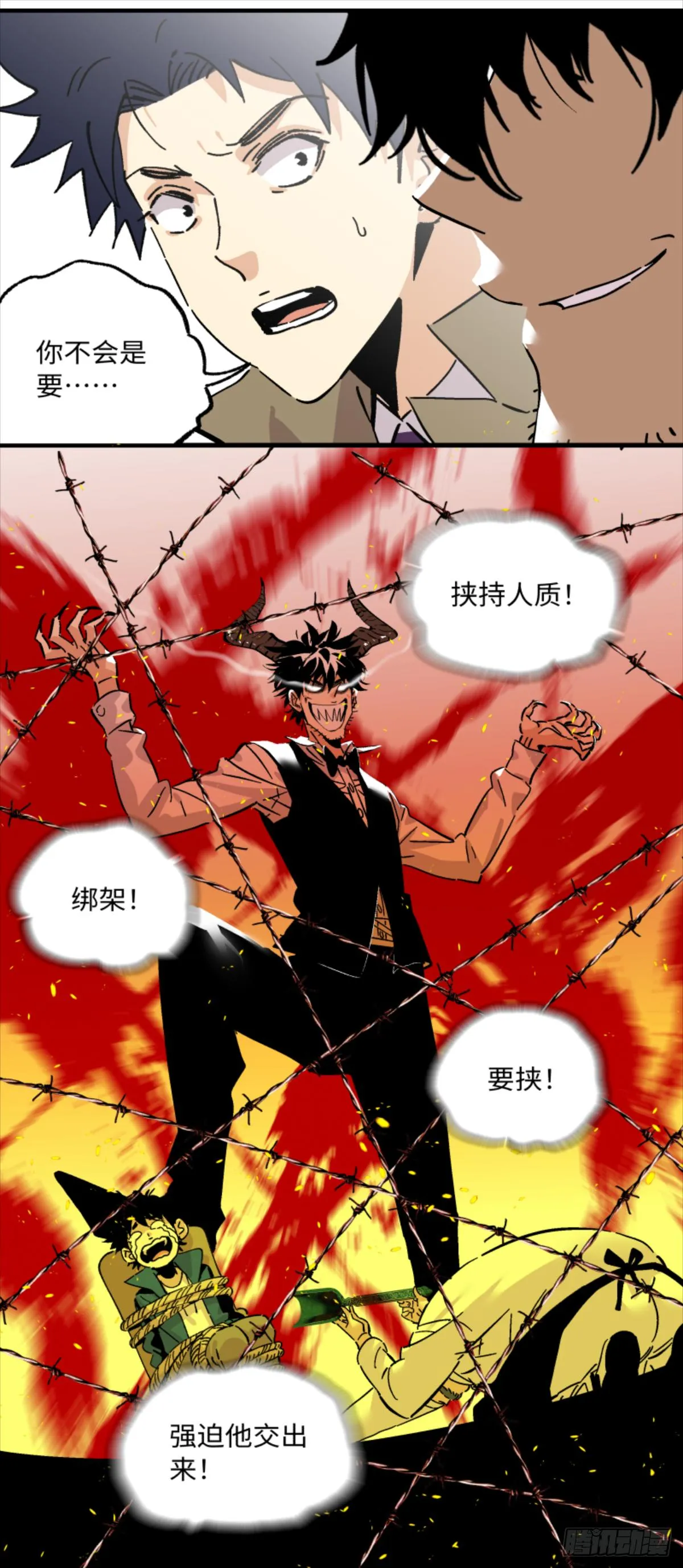 秦侠之菜鸡猎人漫画,21 争执！4图