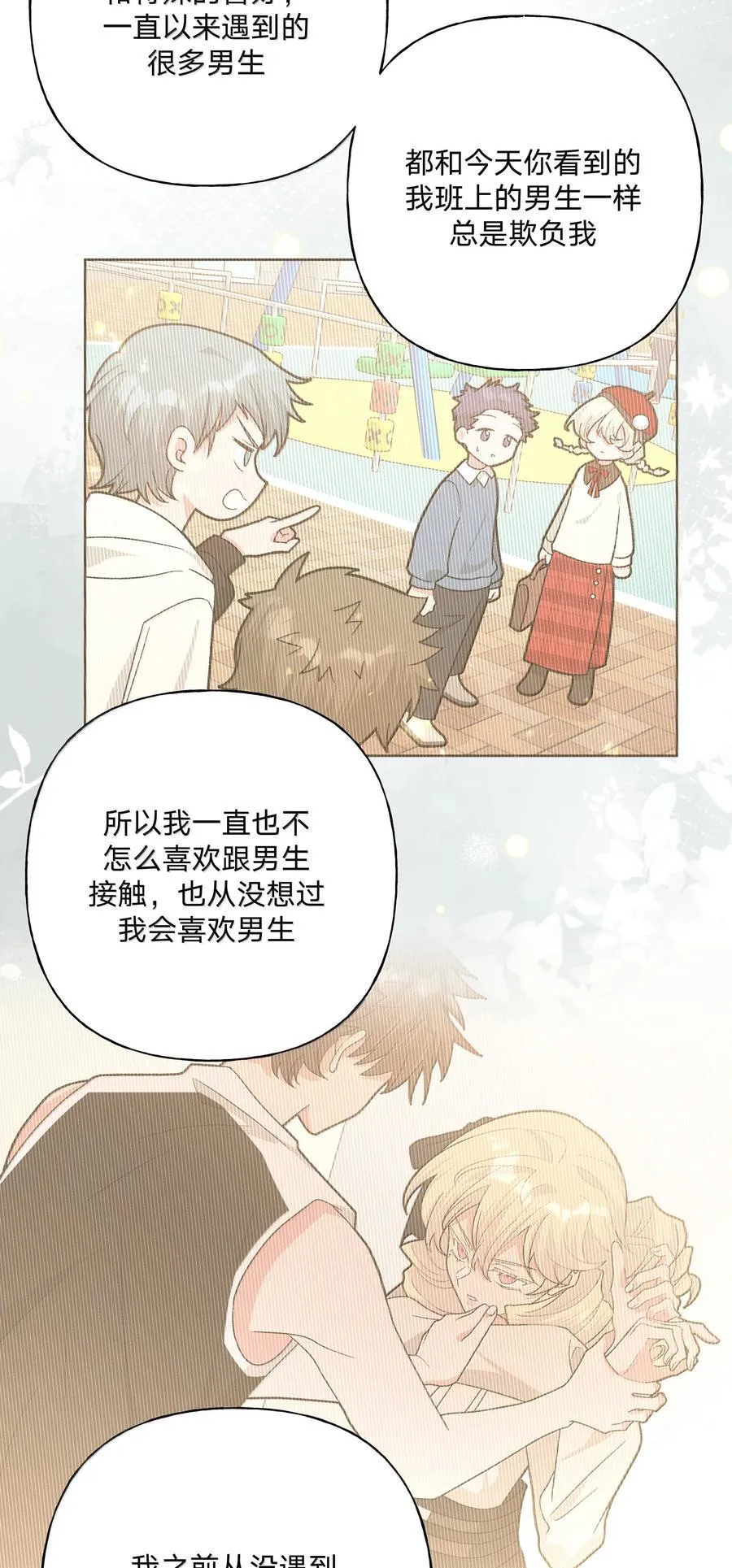 134 心动选手3