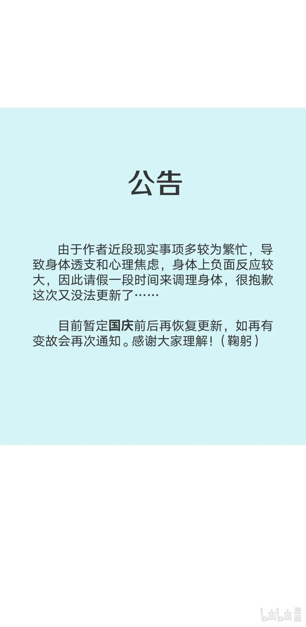 调整 公告0