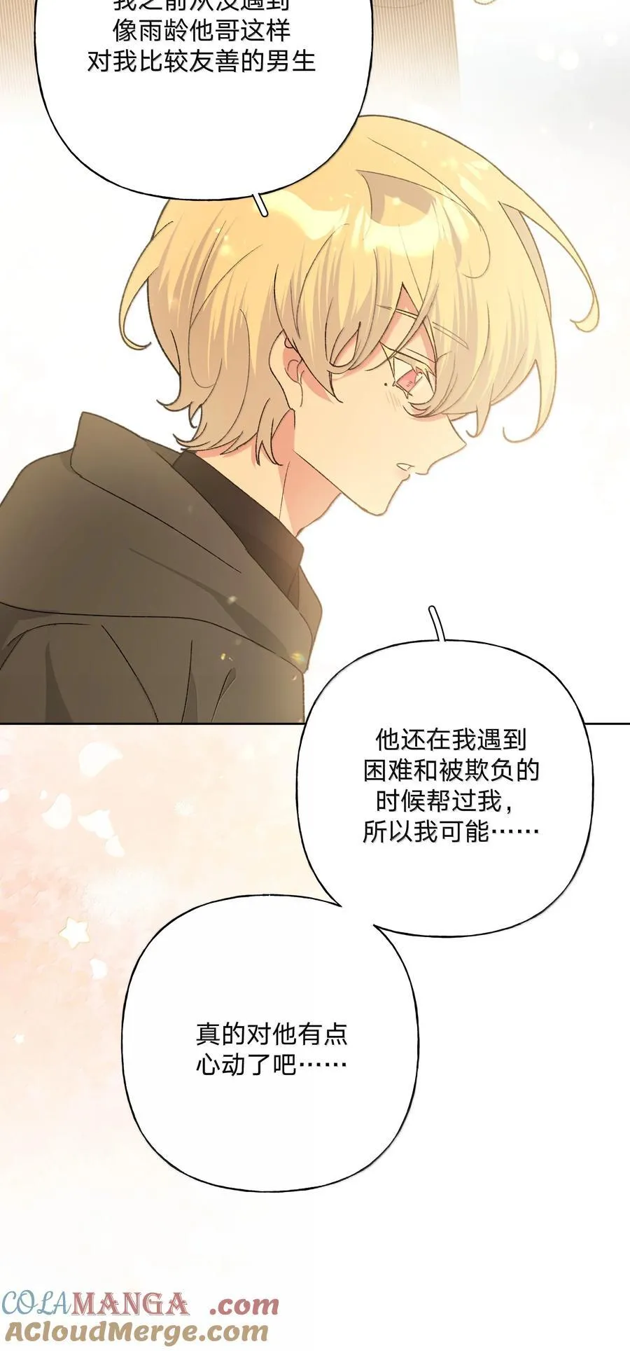 134 心动选手4