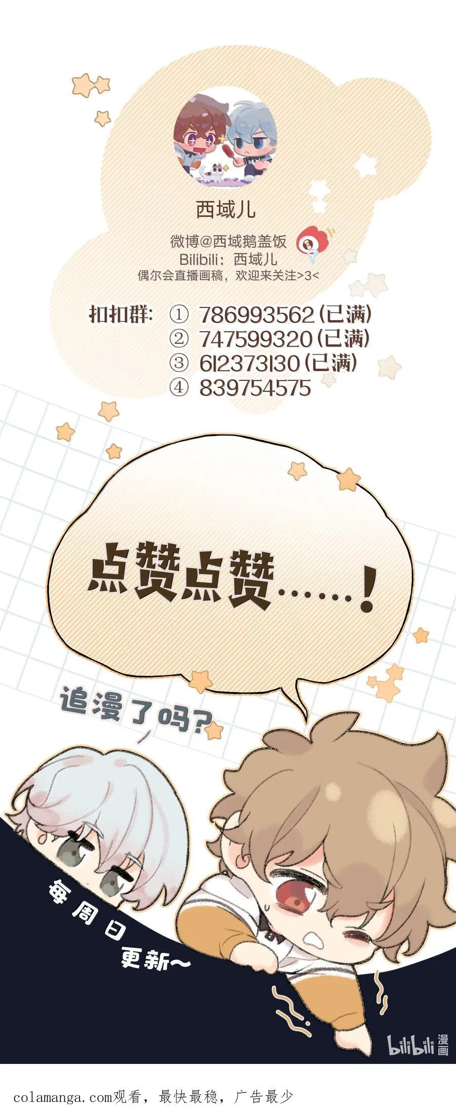 134 心动选手3