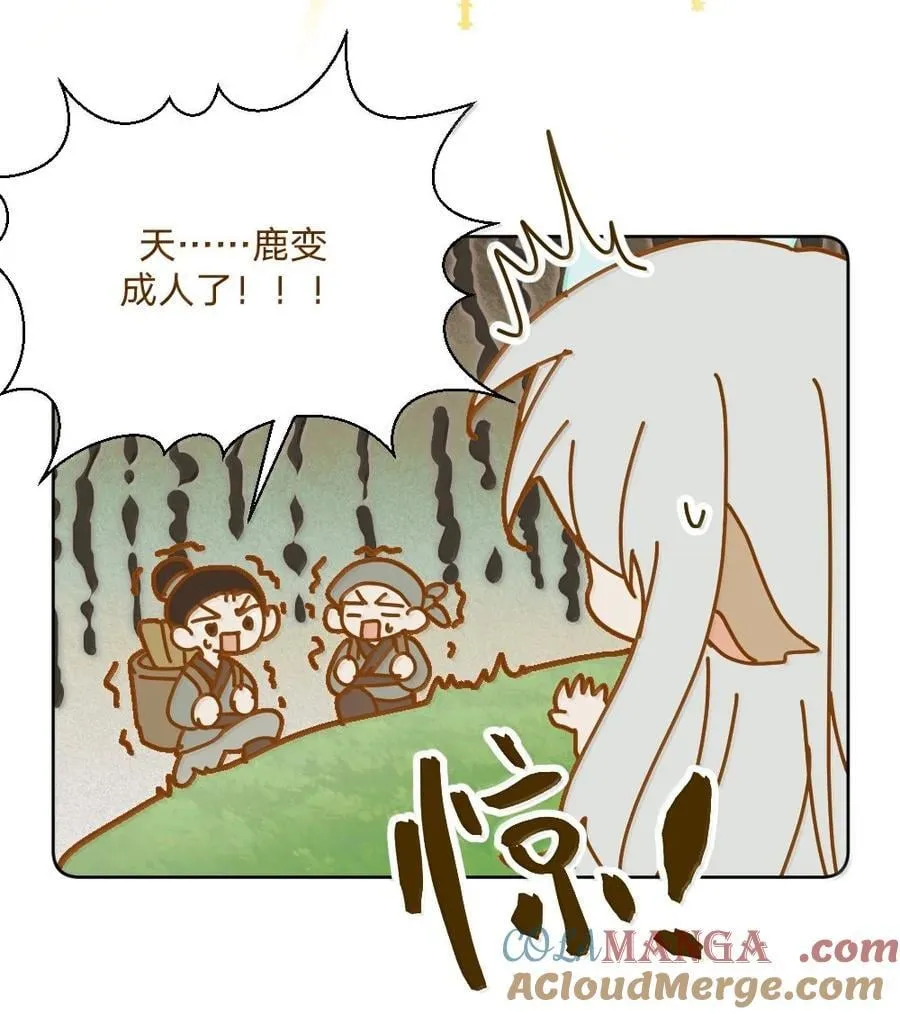 仙鹿篇 0012
