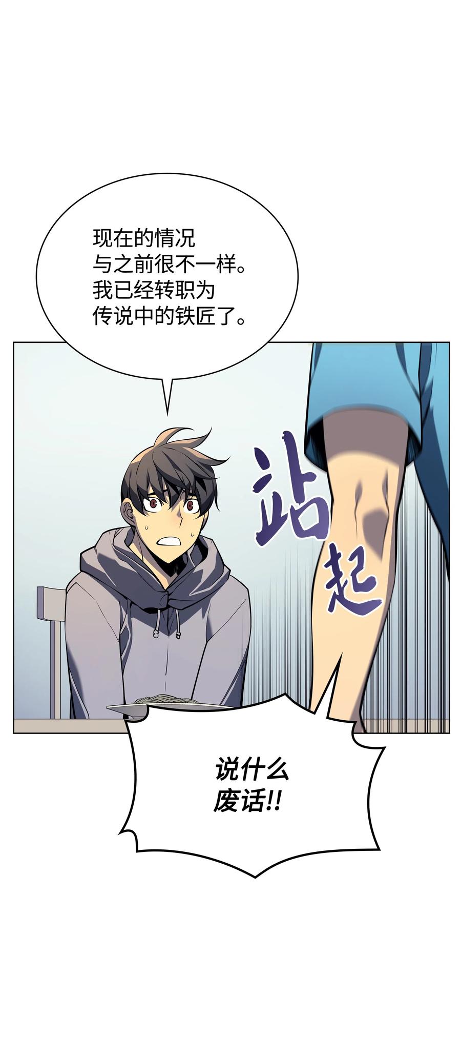 029 铁匠铺的继承人2