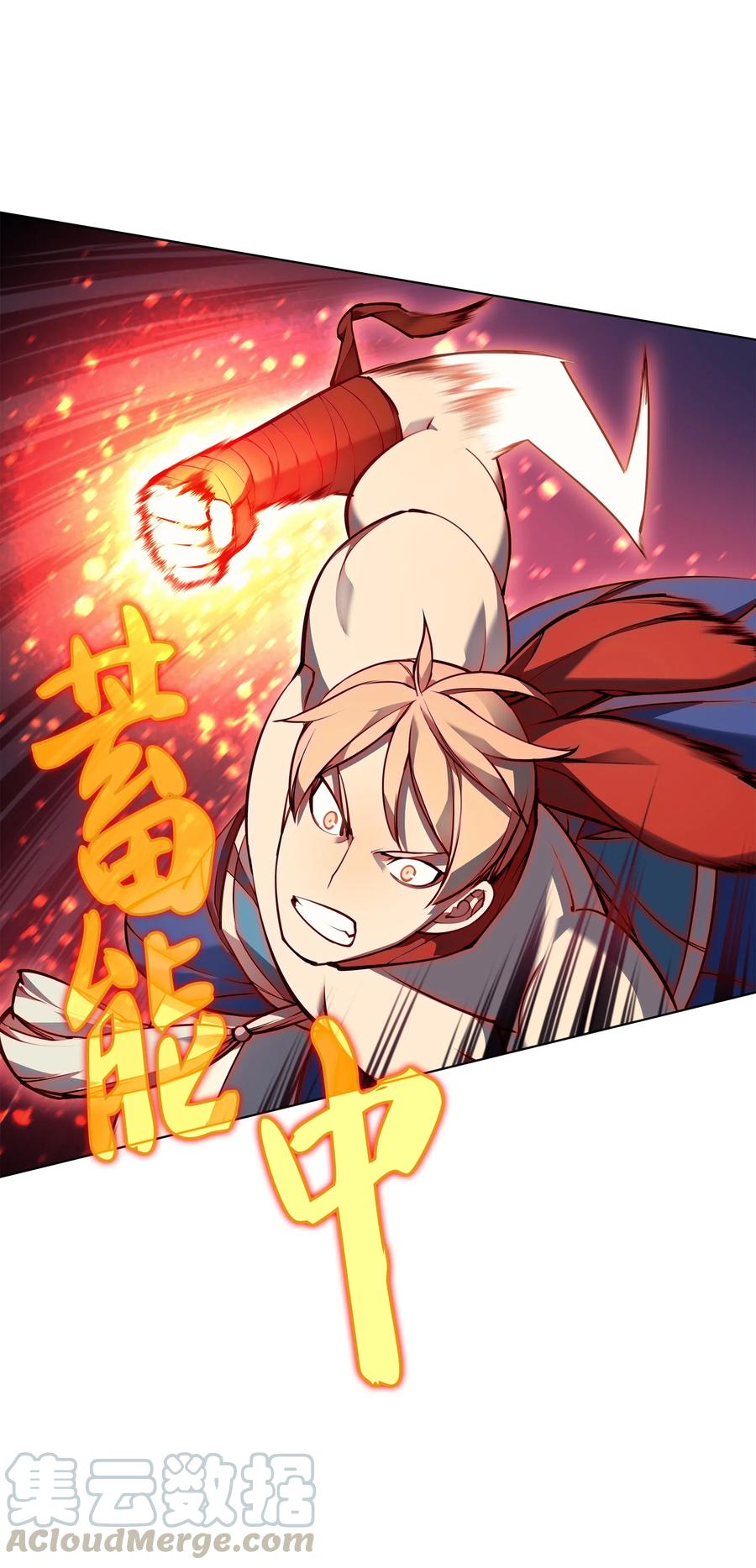 装备我最强~漫画,049 锋芒四射！1图
