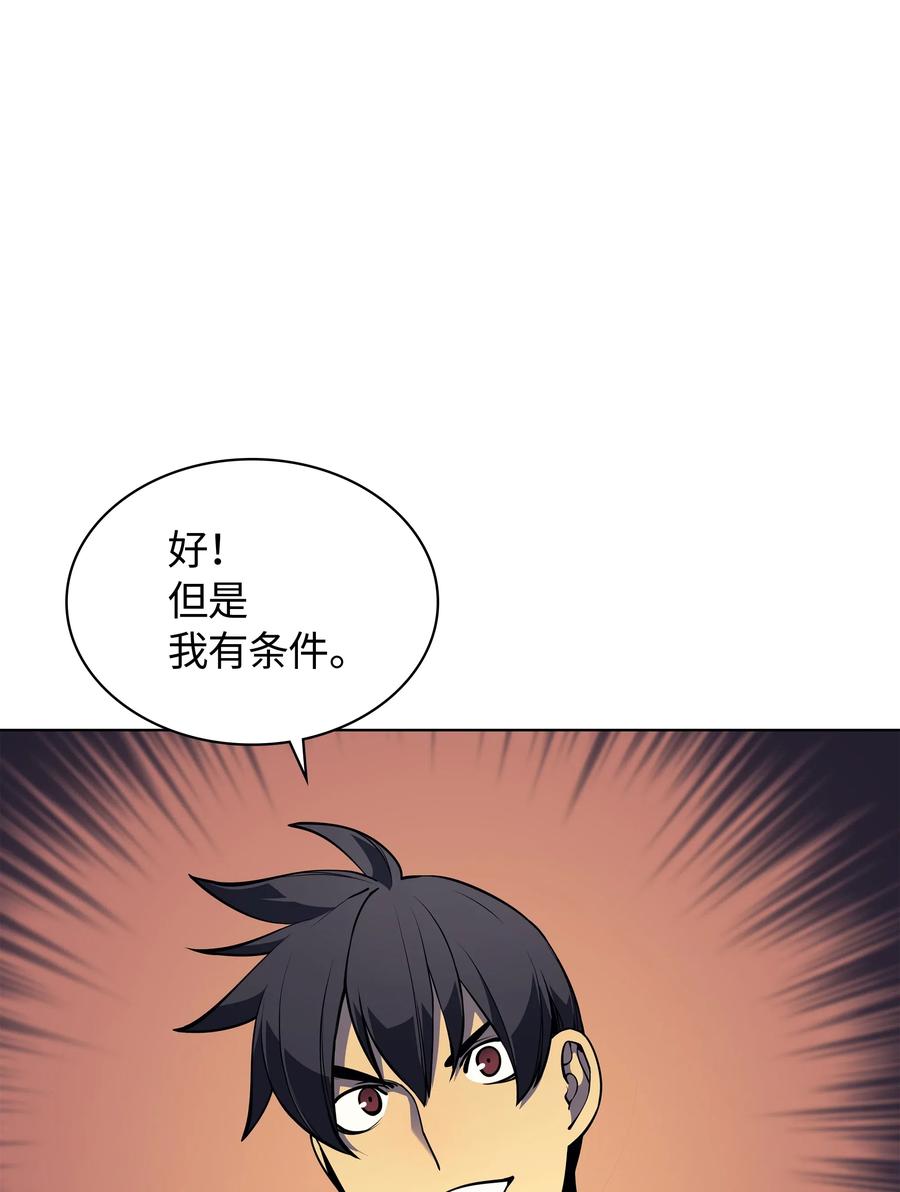 装备我最强~漫画,049 锋芒四射！2图