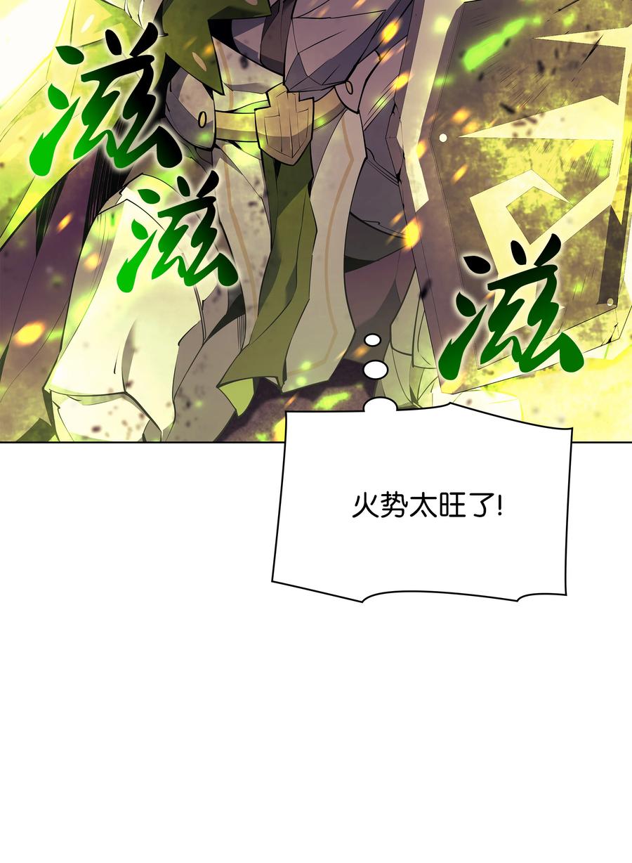 装备我最强~漫画,082 白兰村血战3图