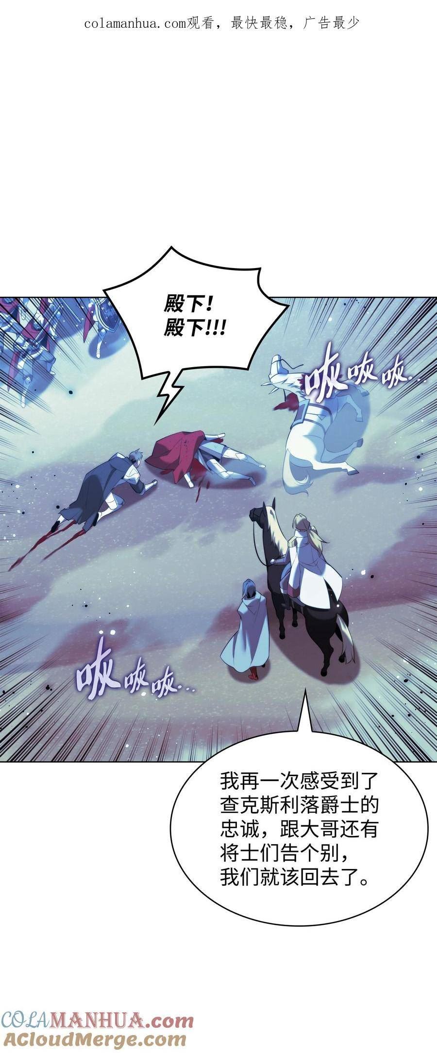 装备我最强~漫画,179 萌芽1图