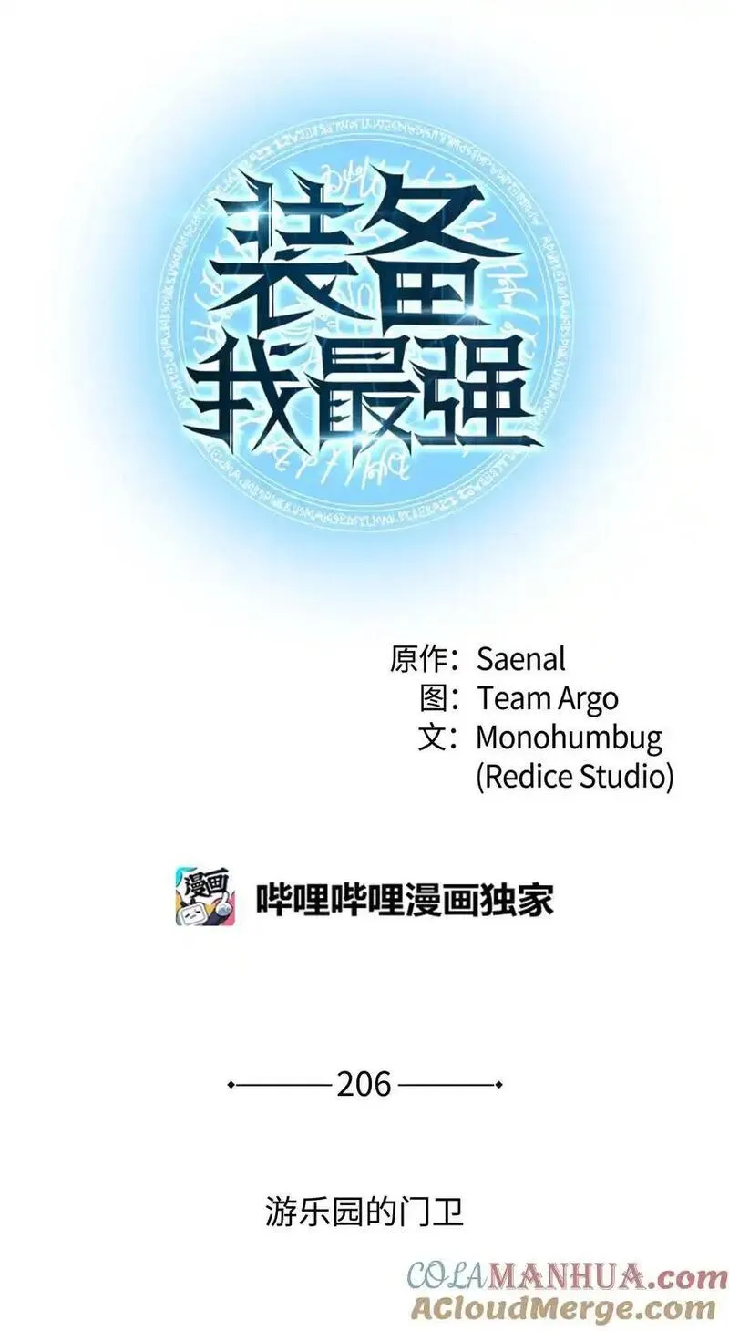 206 游乐园的门卫4