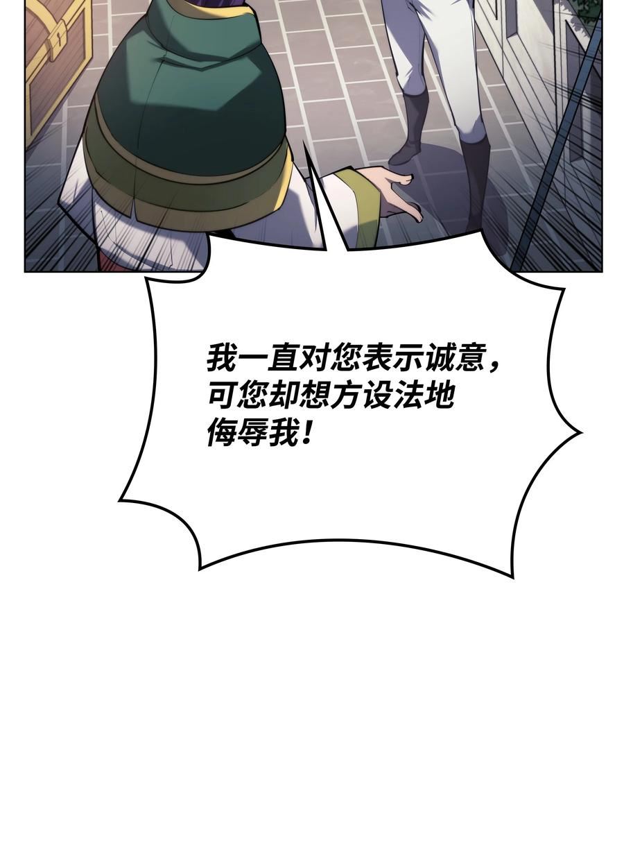 装备我最强~漫画,145 隐藏碎片2图