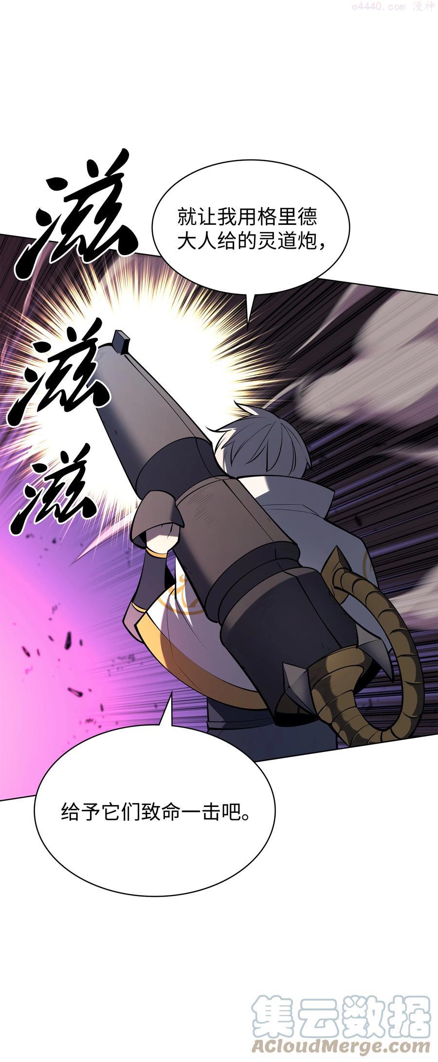 装备我最强~漫画,104 救助者们5图