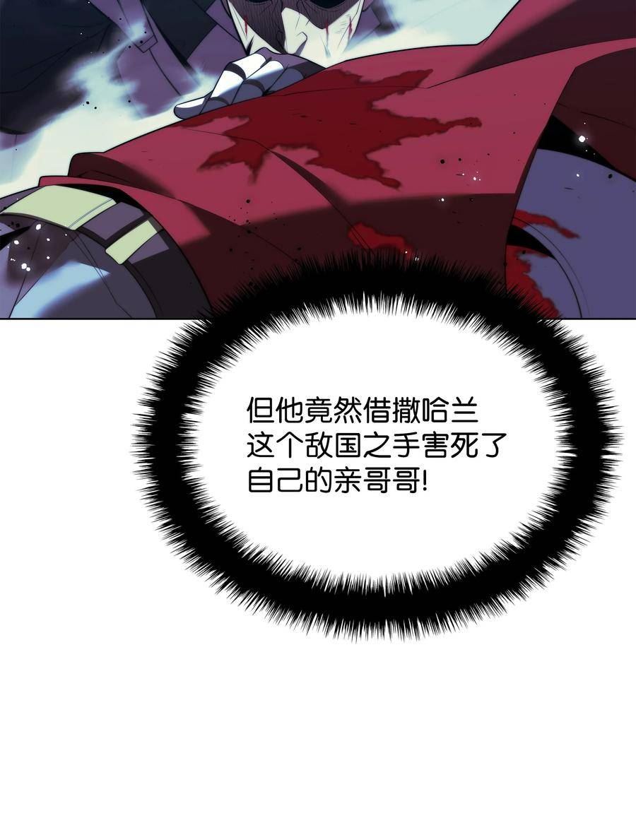 装备我最强~漫画,179 萌芽3图