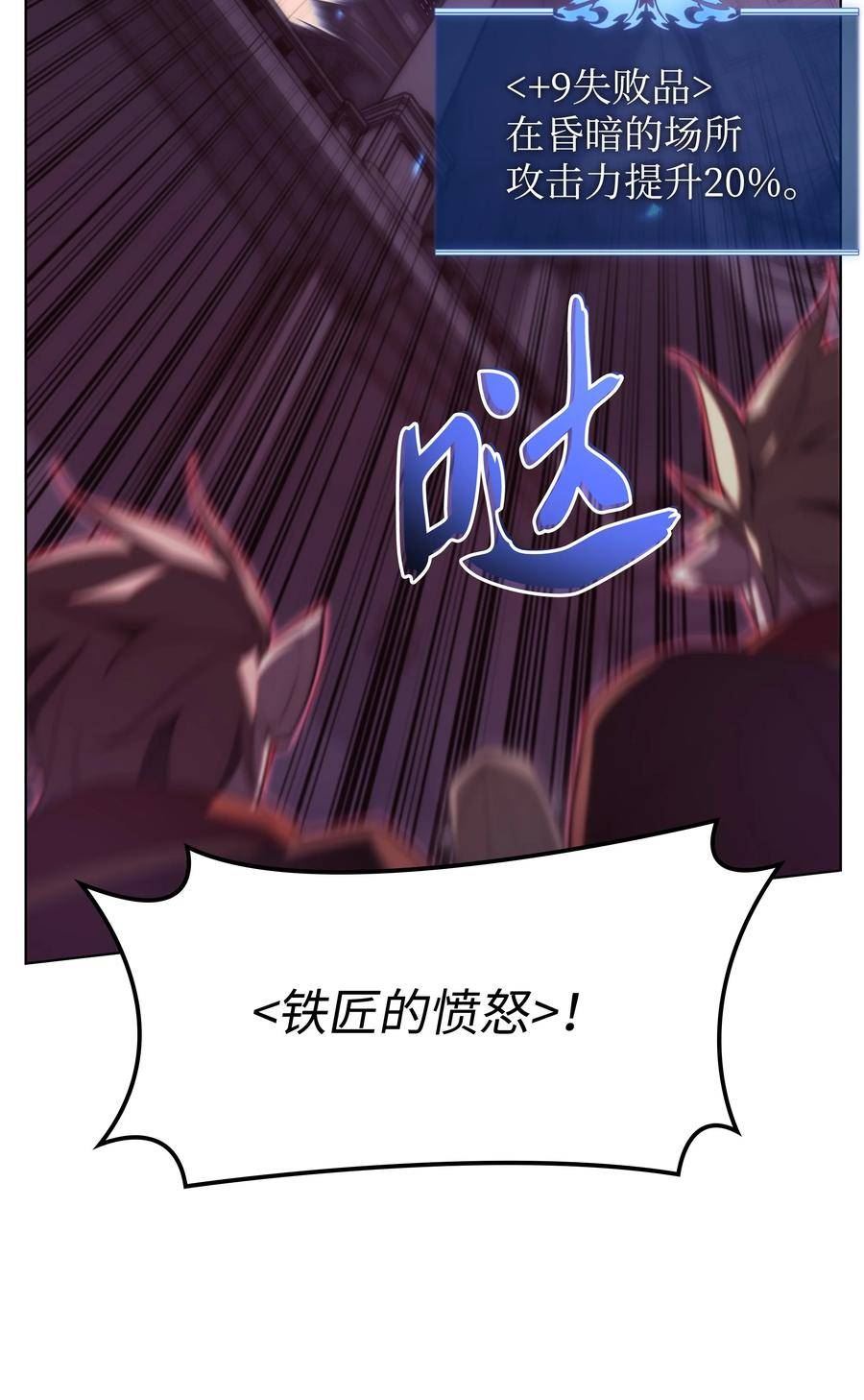 装备我最强~漫画,153 痛苦的会面4图