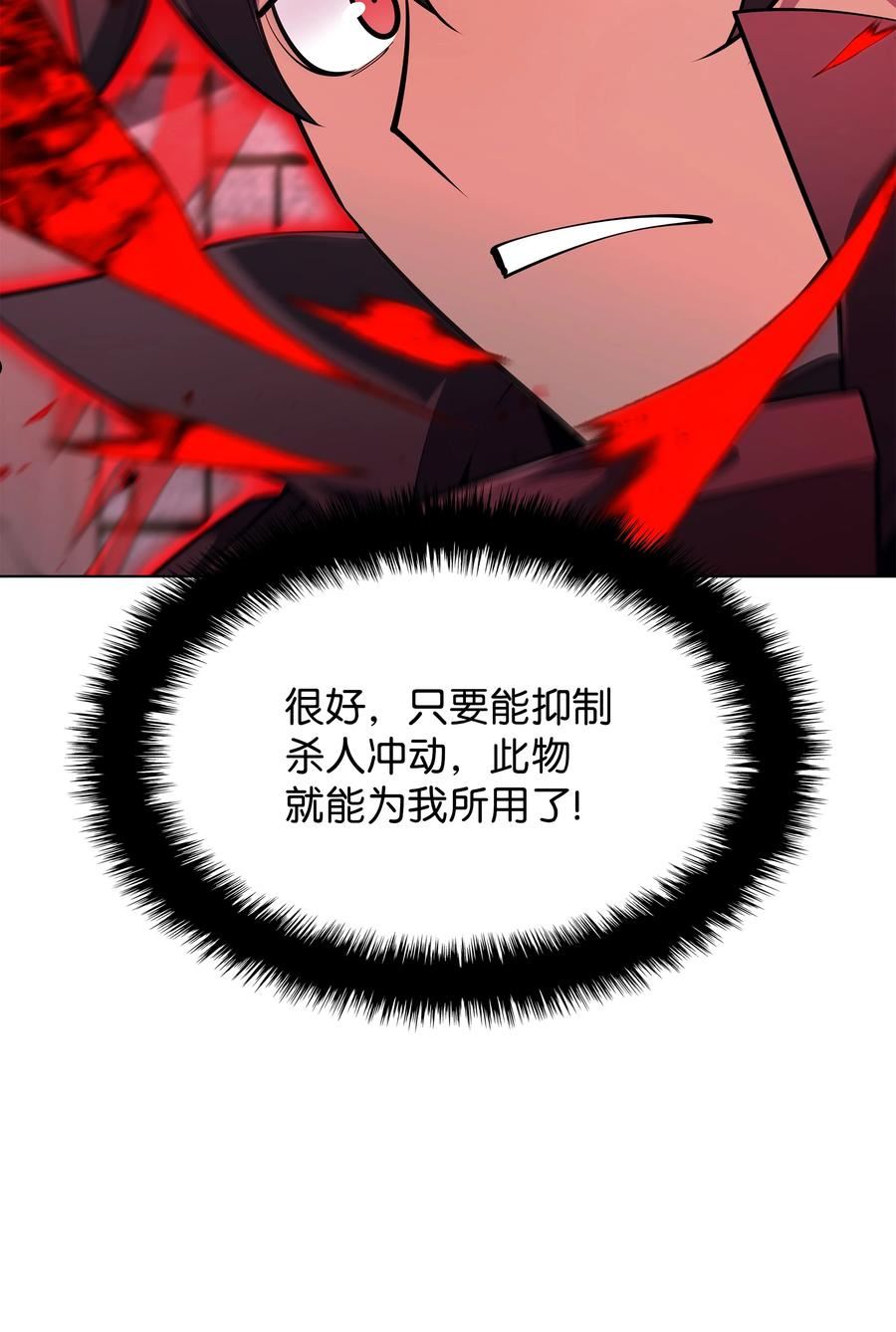130 狂妄的诱饵1