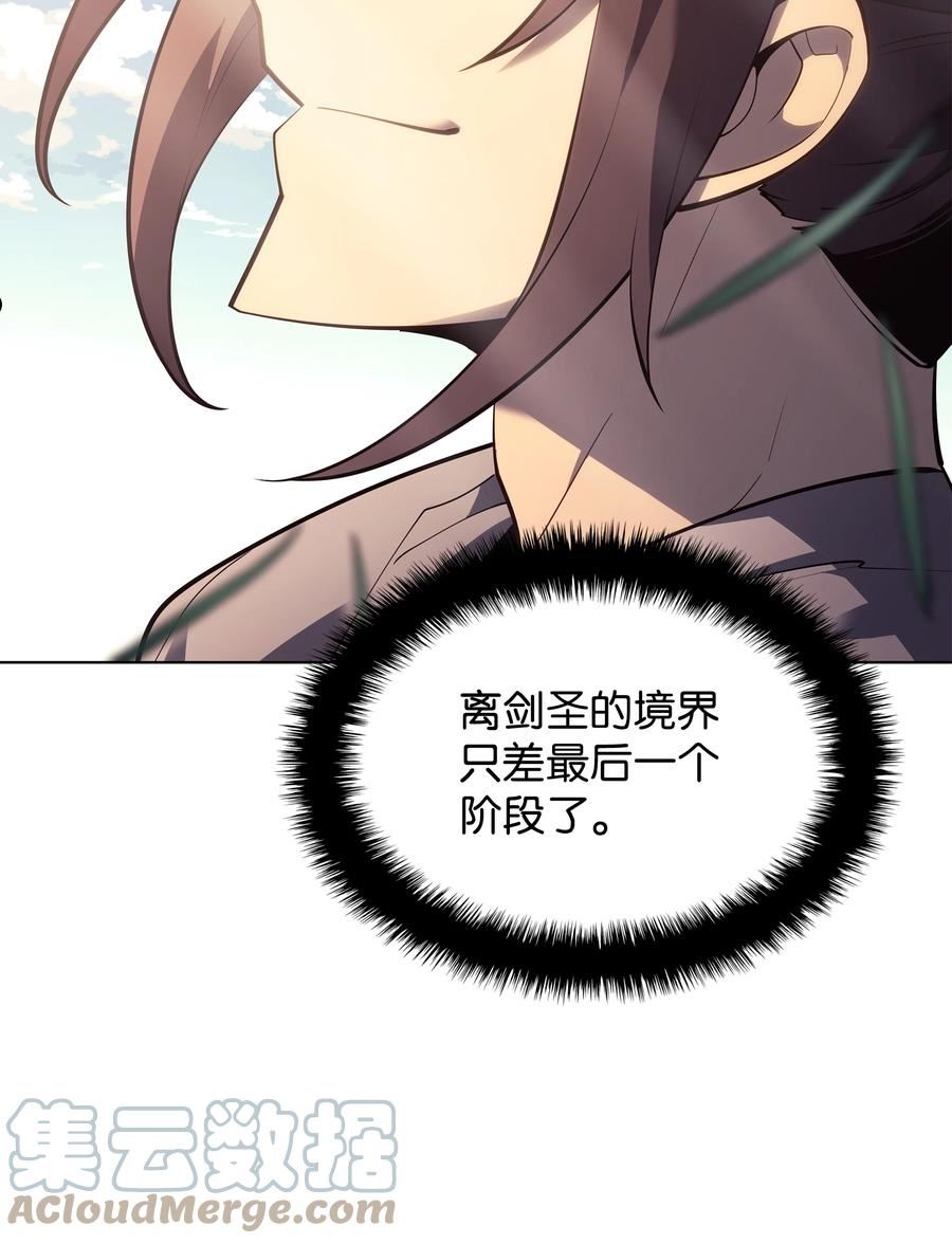 138 皇妃的黑魔法师4