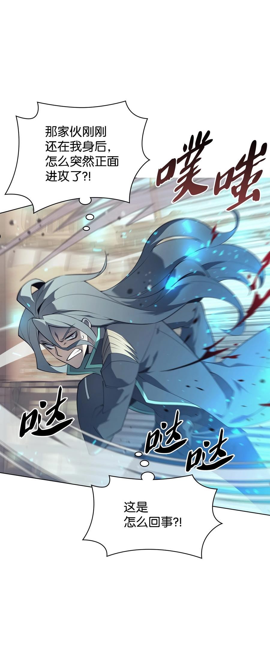 装备我最强~漫画,125 陪练2图