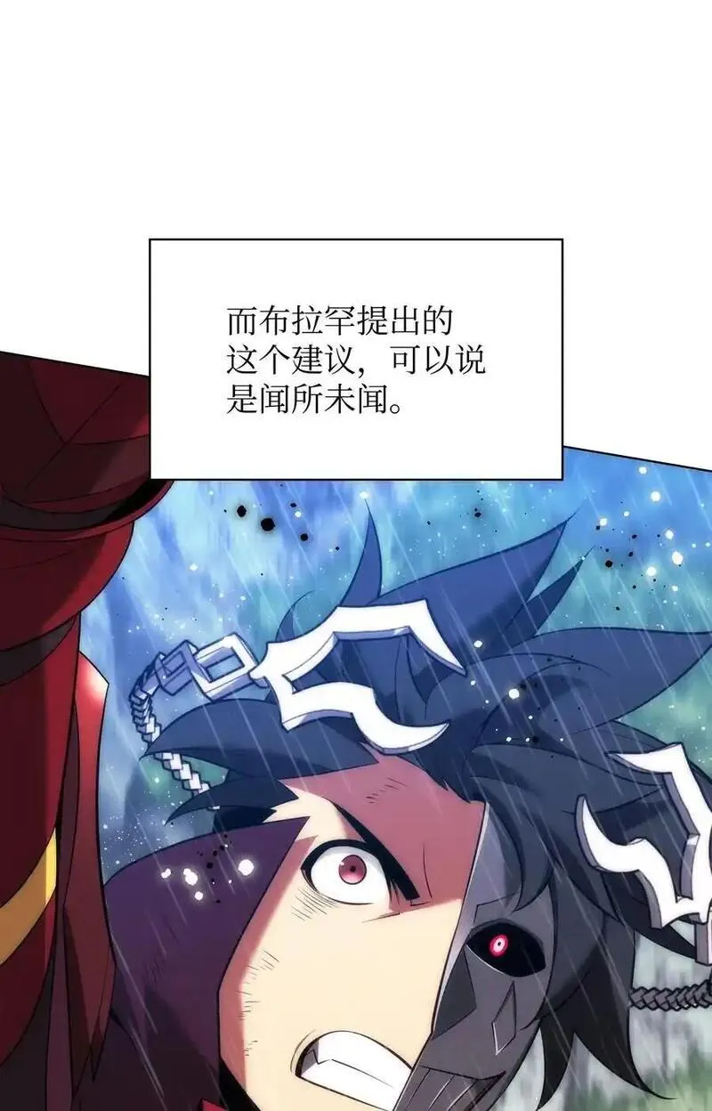 装备我最强~漫画,204 1+1=04图